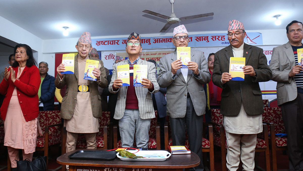 राप्रपाको चुनावी घोषणपत्र सार्वजनिक: प्रदेश खारेज, गैरदलीय स्थानीय तह र राजसंस्था