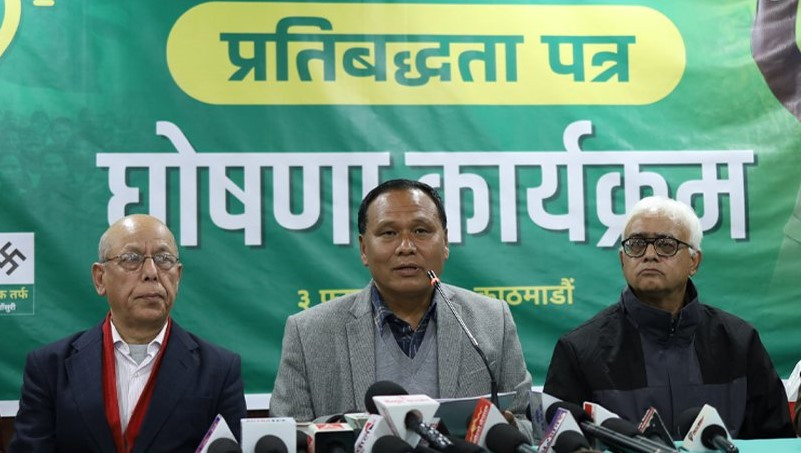 उज्यालो नेपाल पार्टीको घोषणापत्र सार्वजनिक, प्रदेशका मुख्यमन्त्री प्रत्यक्ष निर्वाचित हुनुपर्ने (पूर्णपाठसहित)