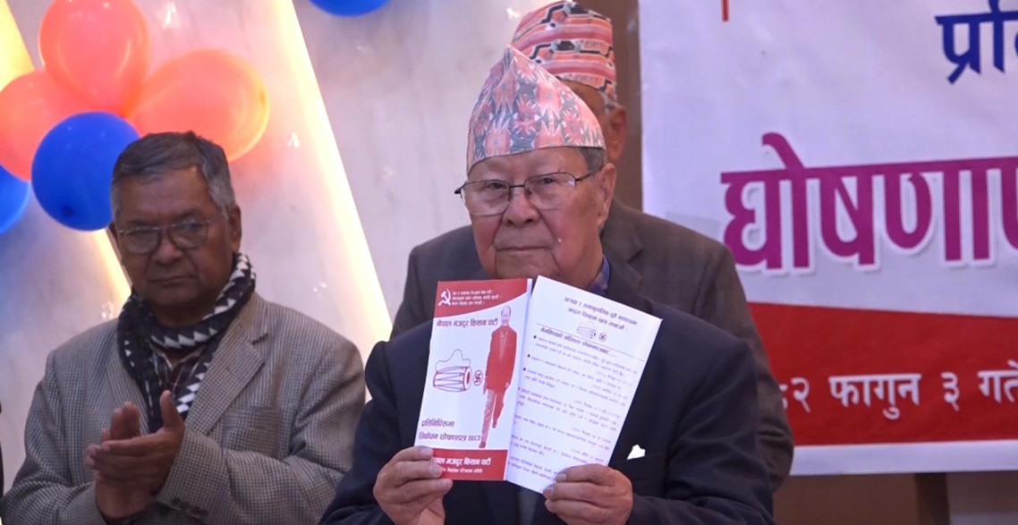 नेमकिपाको घोषणा पत्रः भ्रष्टाचारीहरूलाई मृत्युदण्डको सजाय