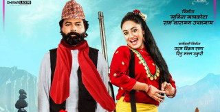 ‘चमेलीको पोइ’को प्रदर्शन मिति स्थगित
