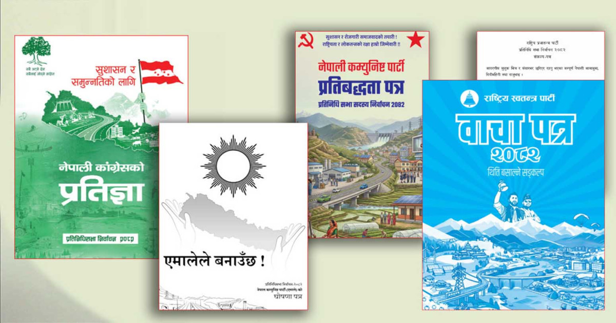 निजी क्षेत्रको आत्मविश्वास फर्काउने विषय चुनौतीपूर्ण