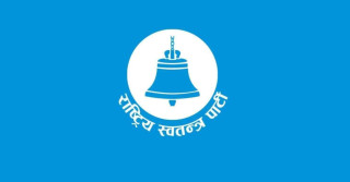 रास्वपा बागमती प्रदेश अधिवेशन: ९ जिल्लाको नतिजा सार्वजनिक, कहाँ कसले जिते? (सूचीसहित)