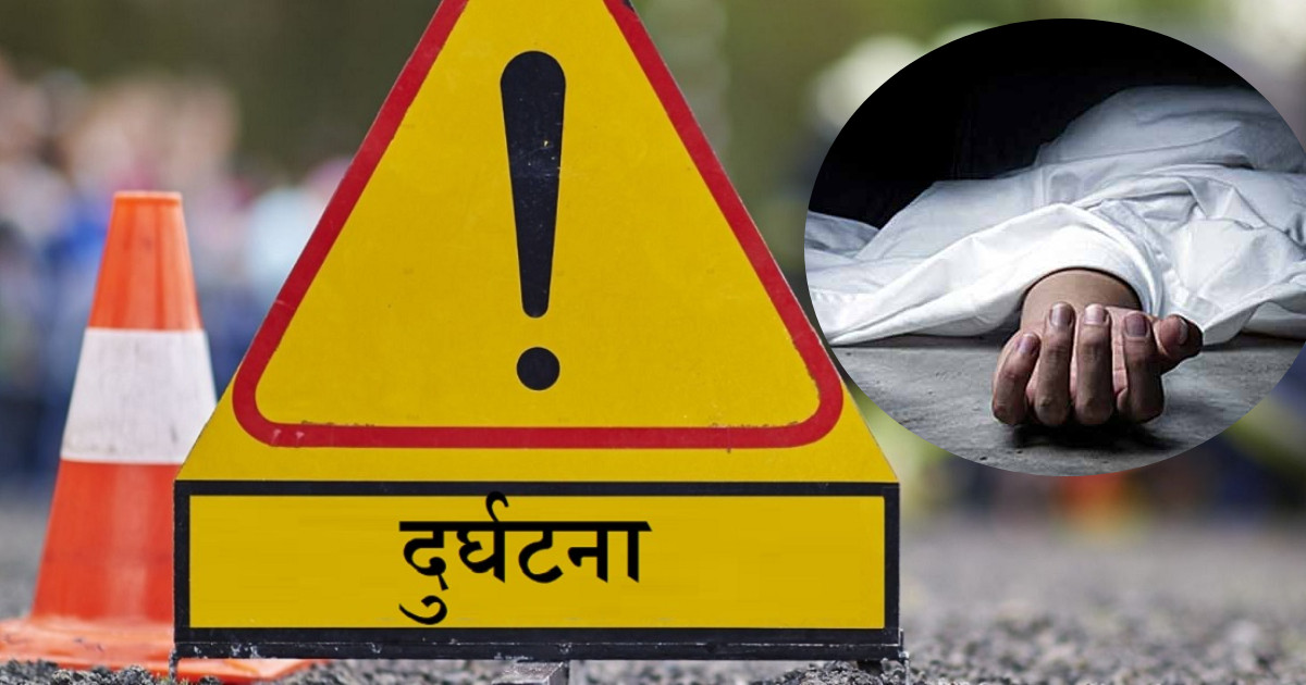 काठमाडौंको कलंकीमा स्कुटर दुर्घटना हुँदा घाइते युवतीको मृत्यु