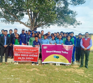 प्रभु बैंकद्वारा ‘ग्लोबल मनी विक –२०२६’ कार्यक्रम सम्पन्न