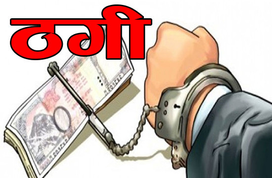 वैदेशिक रोजगारीमा पठाइदिने भन्दै ९४ लाख ठगी आरोपमा २ जना पक्राउ