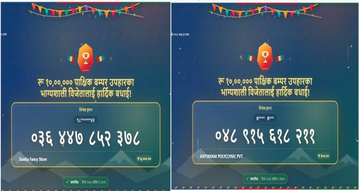 भदौको करदाता प्रोत्साहन विजेता घोषणा, २ सयको सामान किन्दा १० लाखको उपहार