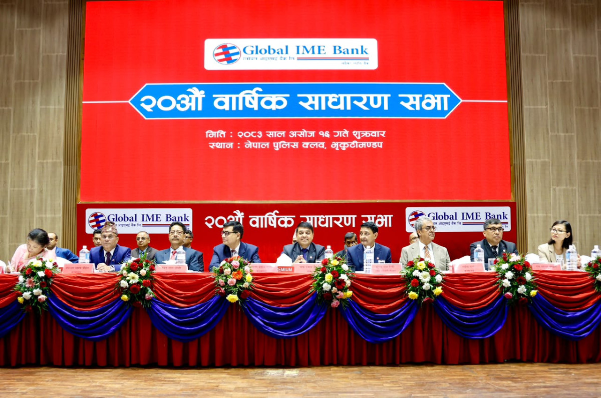 ग्लोबल आइएमई बैंकको २० औं साधारण सभा सम्पन्न, १० प्रतिशत लाभांश पारित