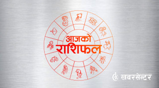 आज (बुधबार) कुन राशिका लागि शुभ ? हेर्नुहोस् राशिफल